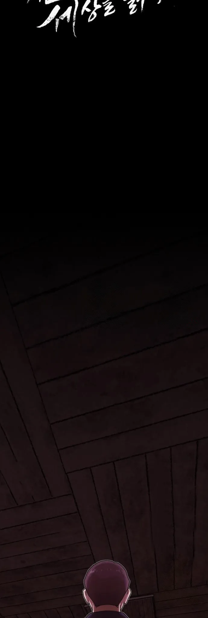 The Genius Who Reads the World Chapter 24 17